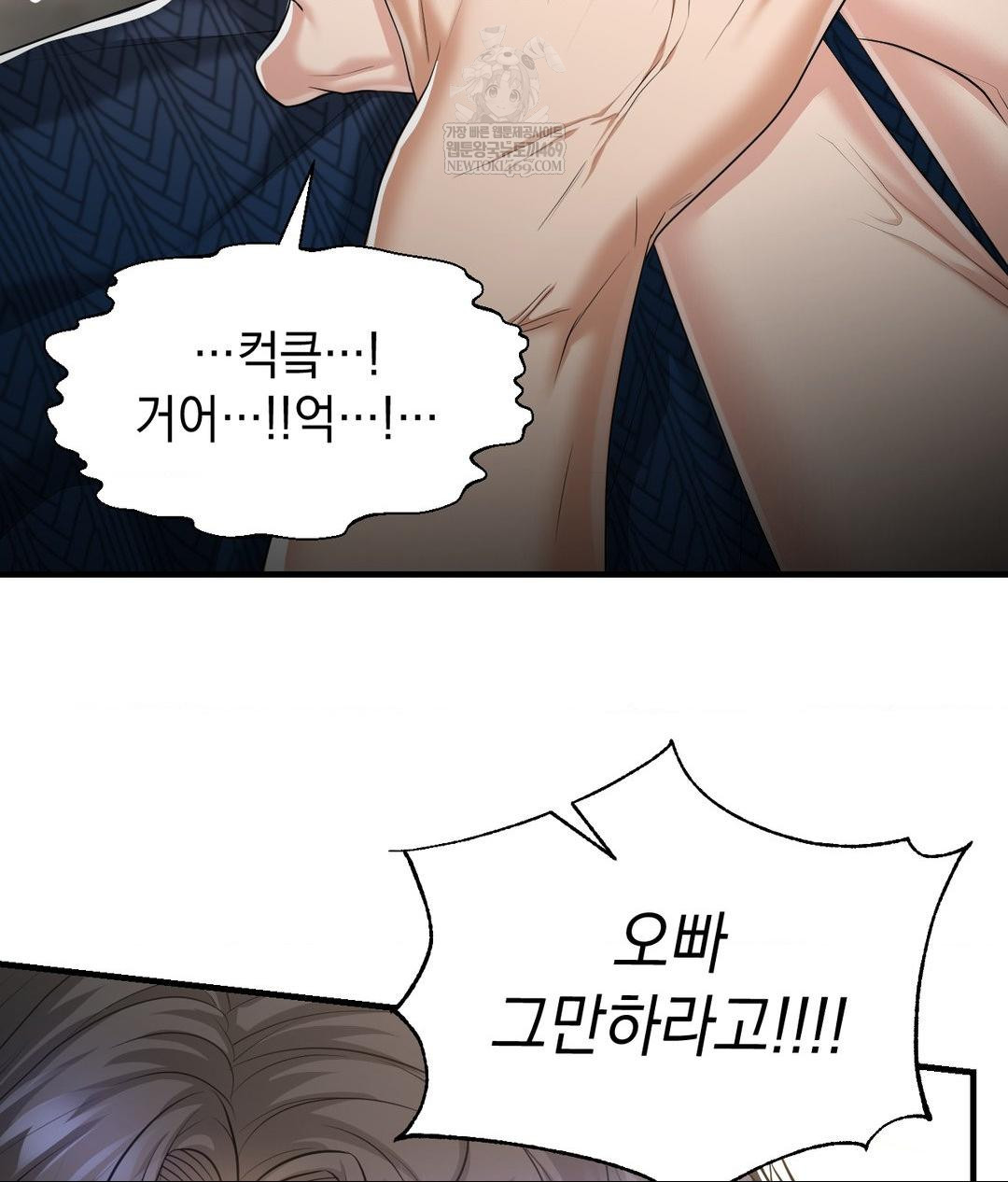 Lets Go For A Shampoo Raw Chapter 19 - Page 27