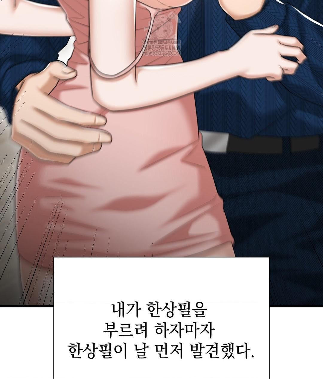 Lets Go For A Shampoo Raw Chapter 19 - Page 3