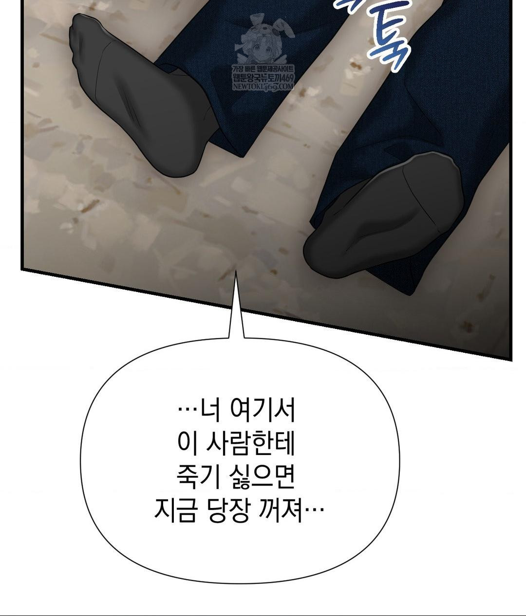 Lets Go For A Shampoo Raw Chapter 19 - Page 36