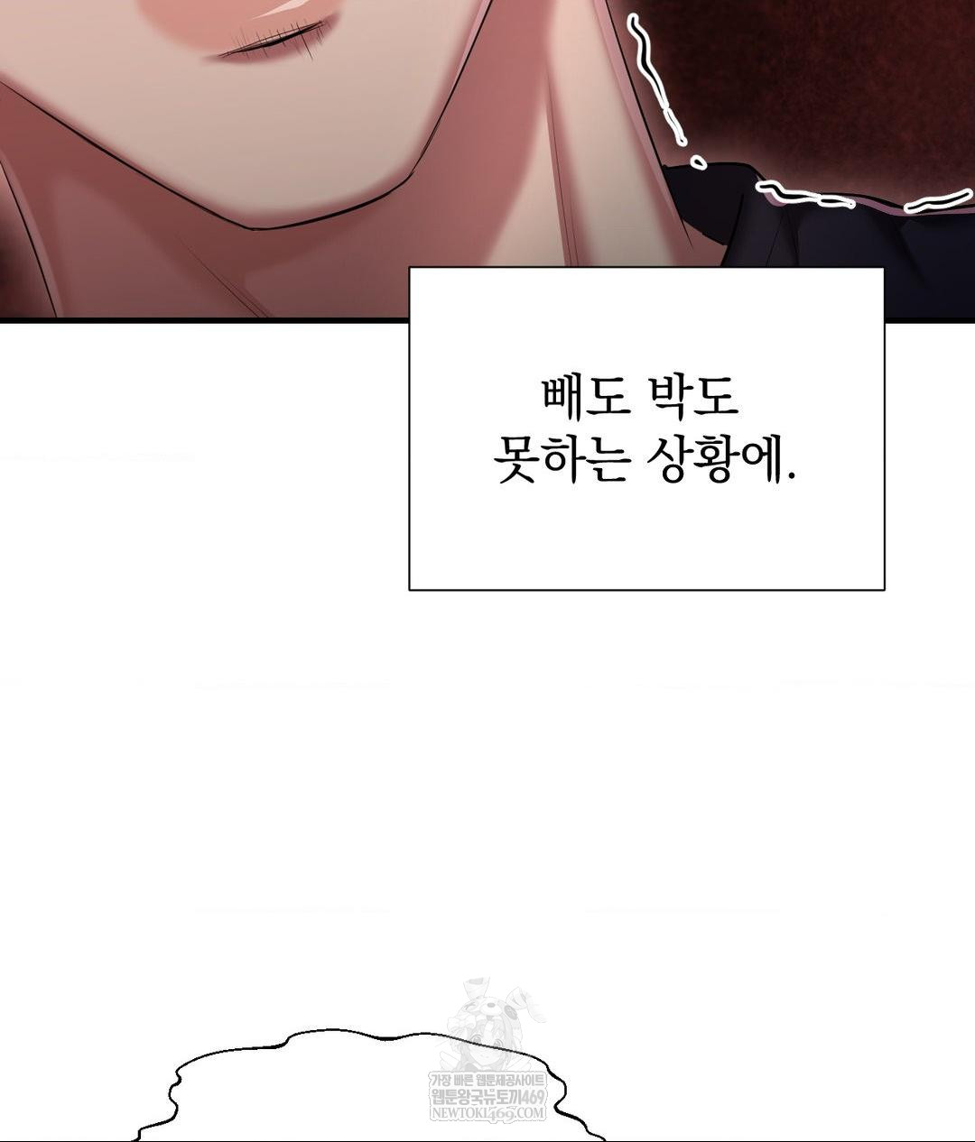 Lets Go For A Shampoo Raw Chapter 19 - Page 5