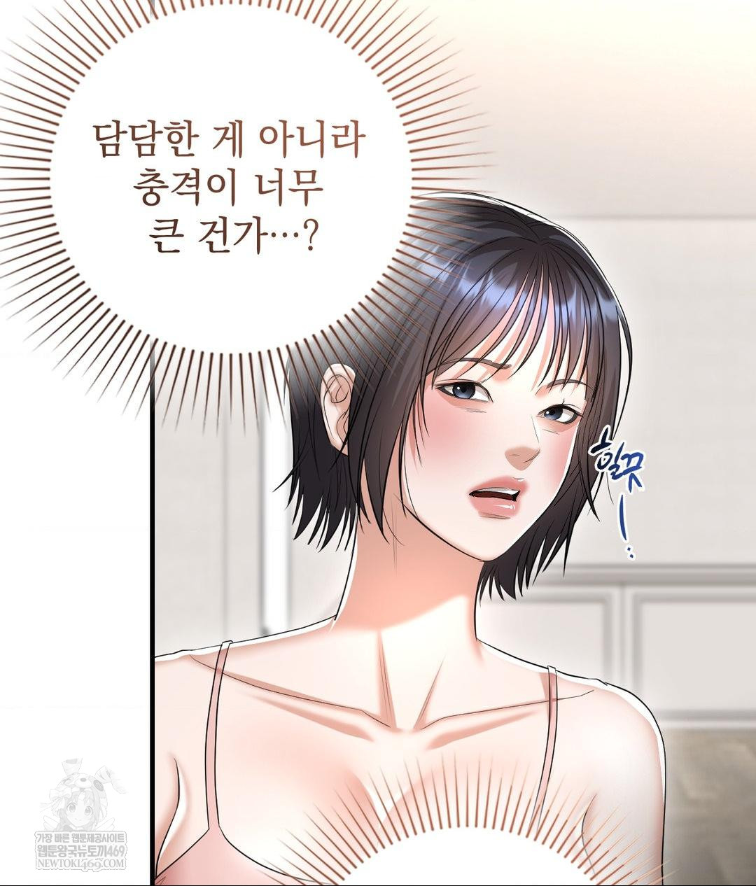 Lets Go For A Shampoo Raw Chapter 19 - Page 83