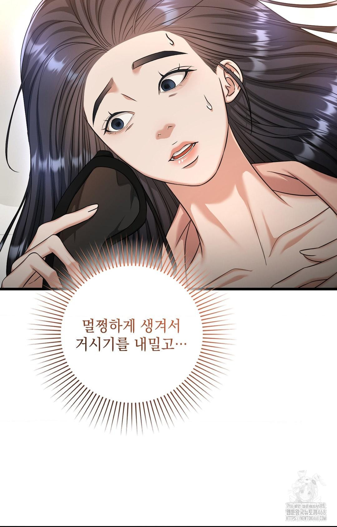Lets Go For A Shampoo Raw Chapter 2 - Page 10