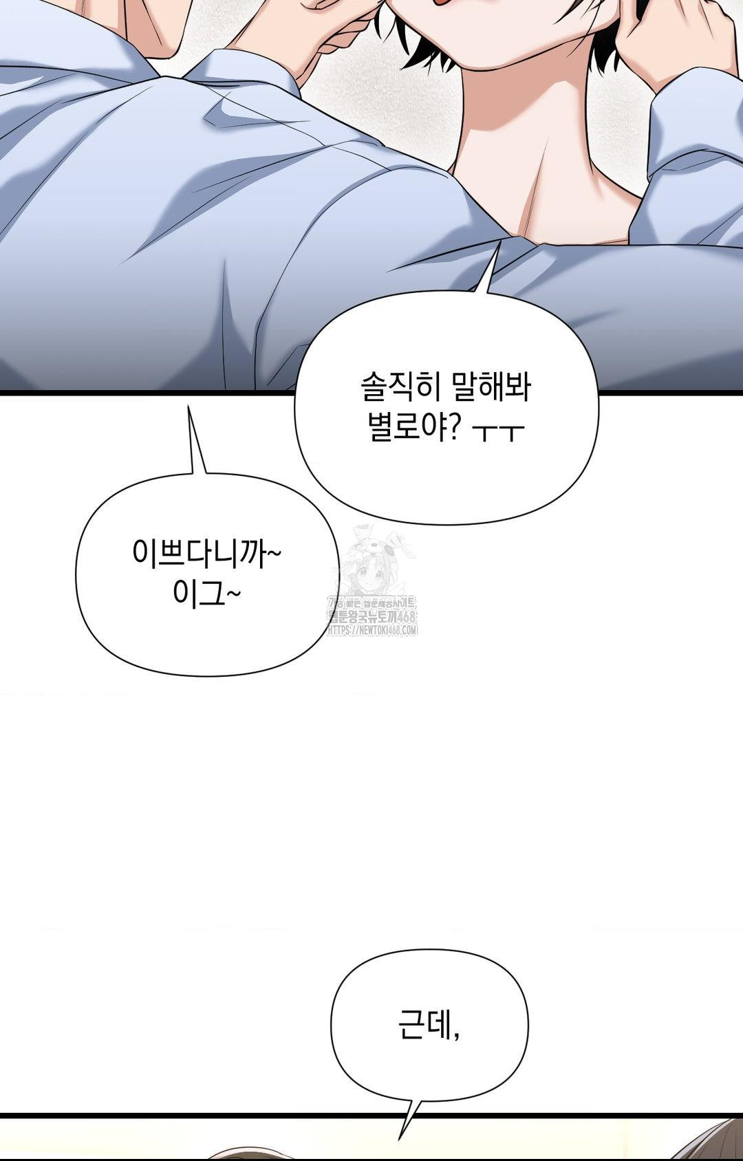 Lets Go For A Shampoo Raw Chapter 2 - Page 102