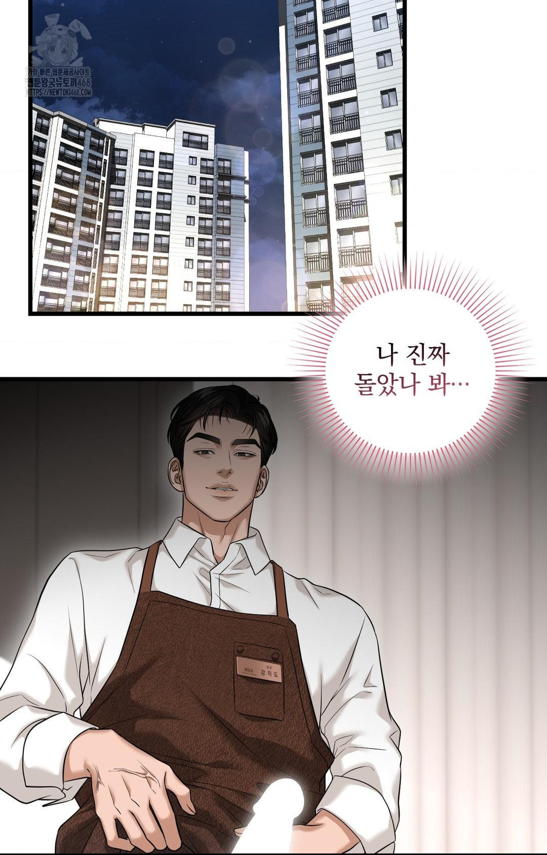 Lets Go For A Shampoo Raw Chapter 2 - Page 108
