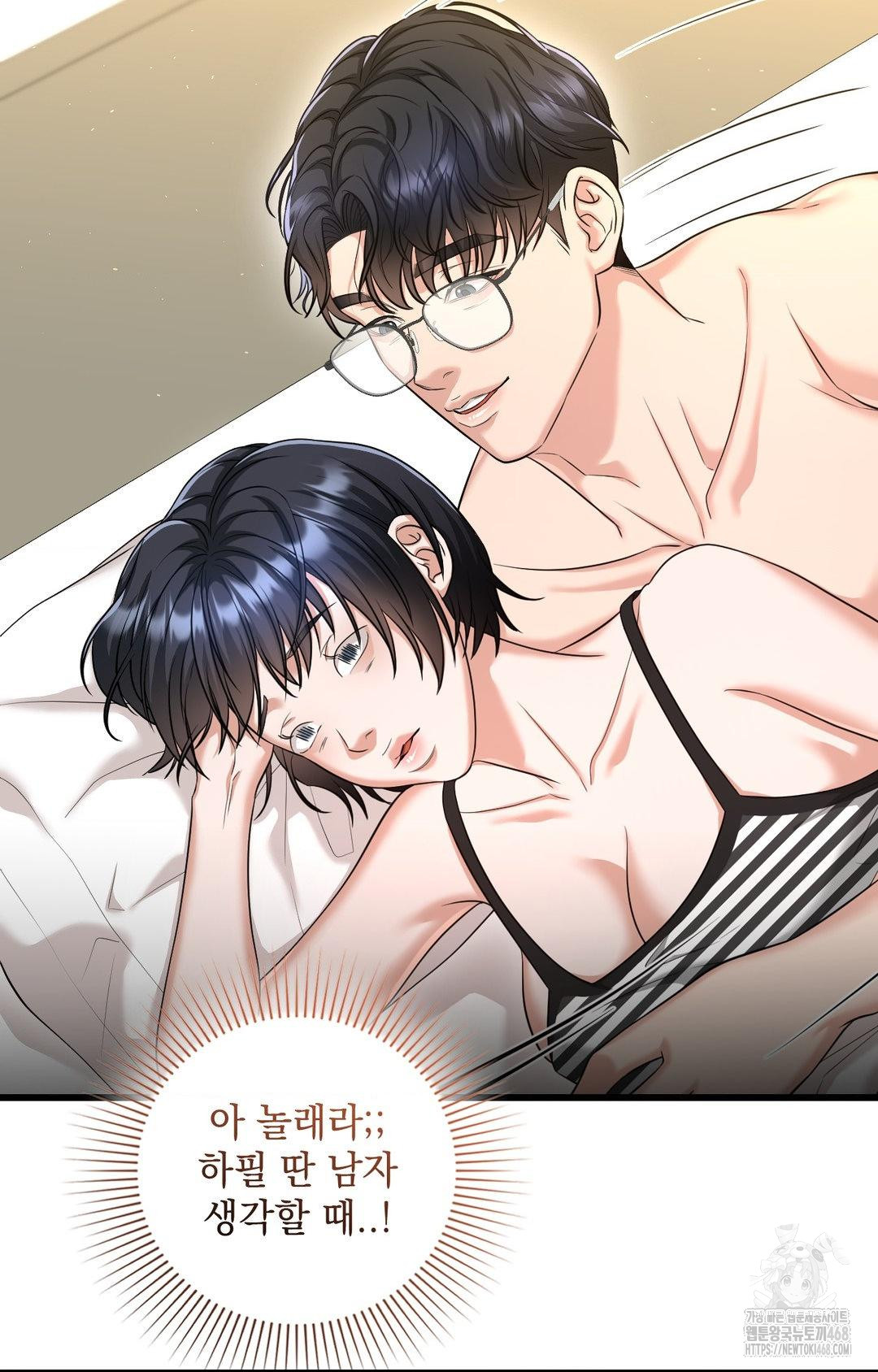 Lets Go For A Shampoo Raw Chapter 2 - Page 110