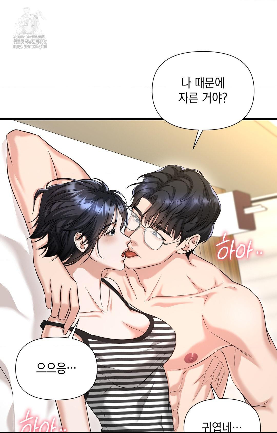 Lets Go For A Shampoo Raw Chapter 2 - Page 112