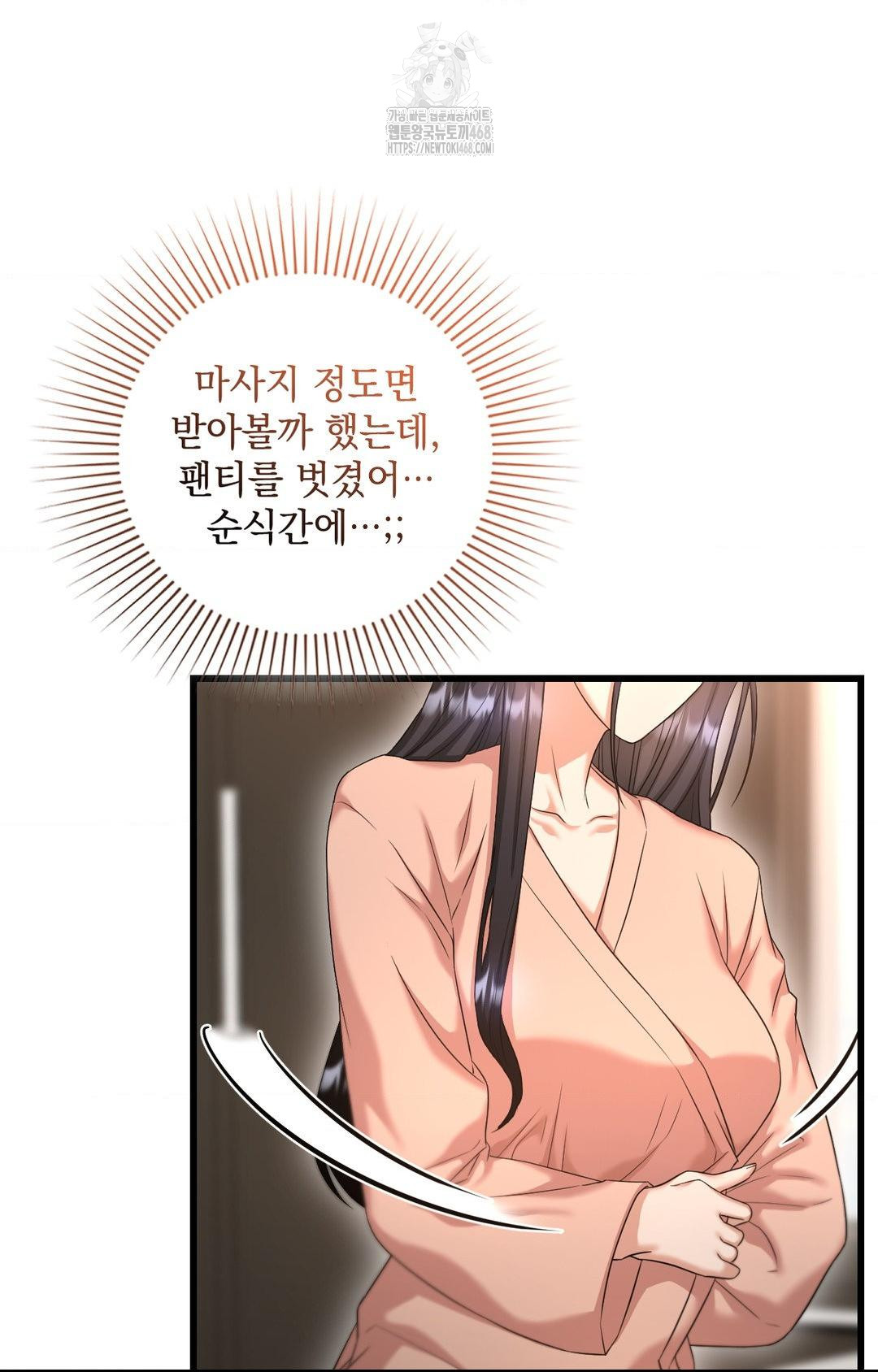 Lets Go For A Shampoo Raw Chapter 2 - Page 18