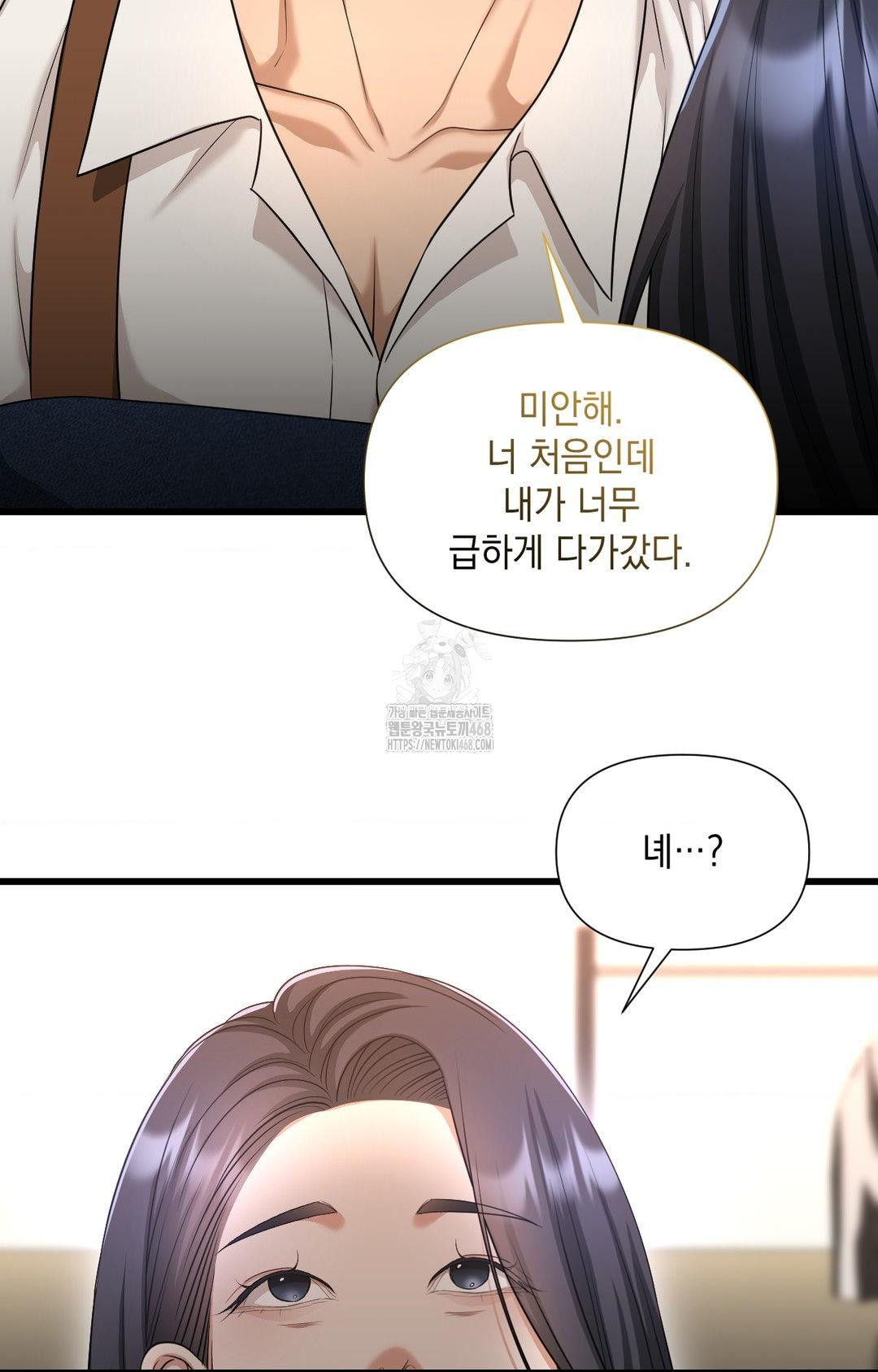 Lets Go For A Shampoo Raw Chapter 2 - Page 26