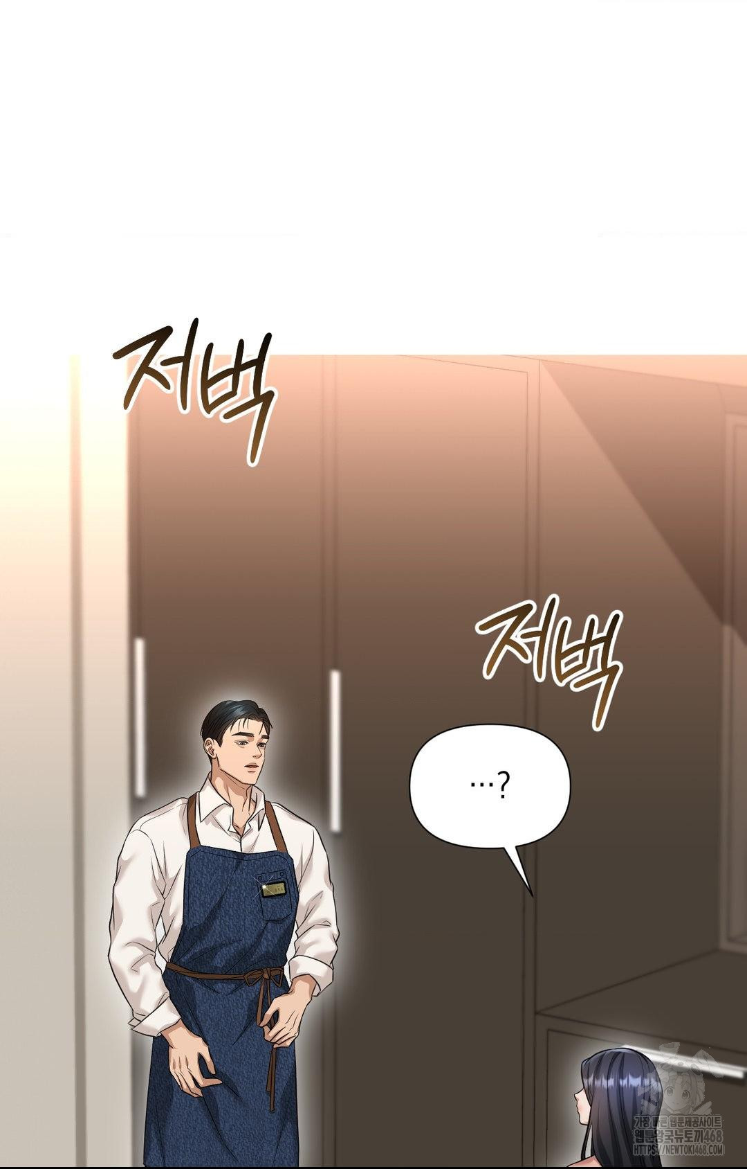 Lets Go For A Shampoo Raw Chapter 2 - Page 49