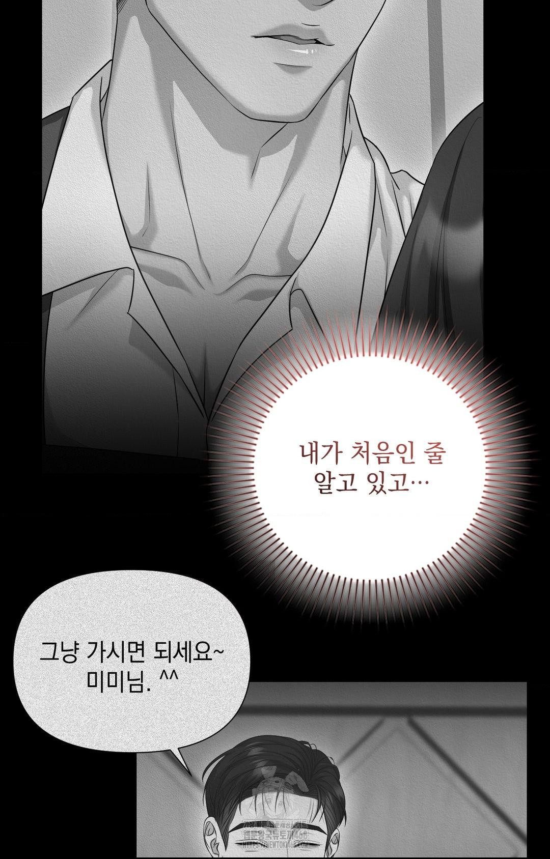 Lets Go For A Shampoo Raw Chapter 2 - Page 91
