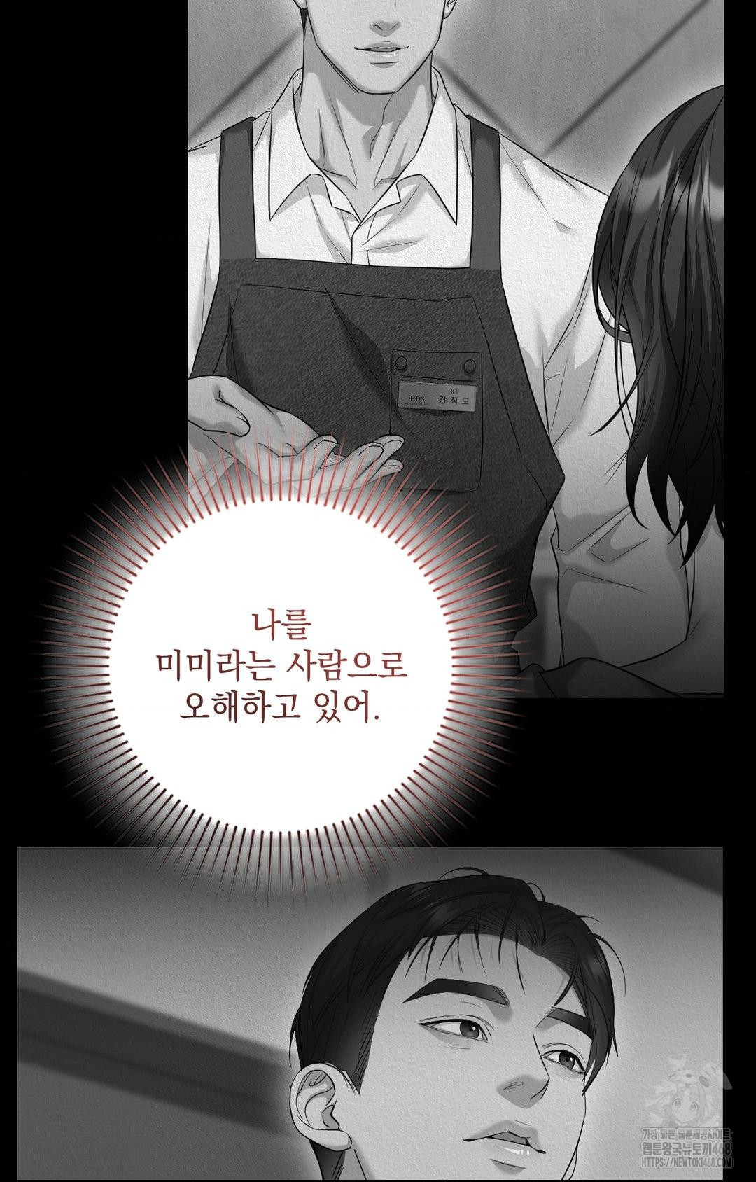 Lets Go For A Shampoo Raw Chapter 2 - Page 92