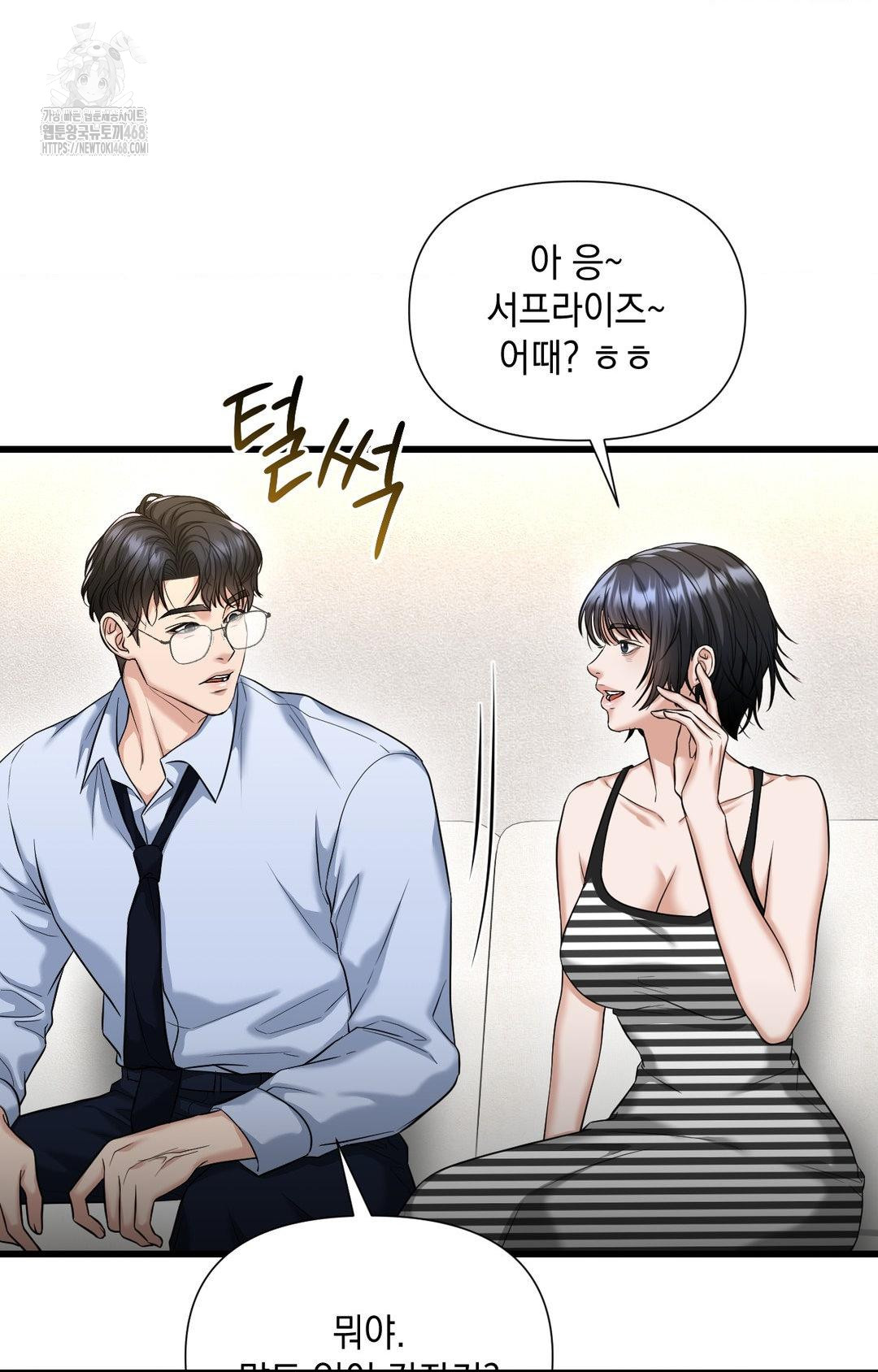Lets Go For A Shampoo Raw Chapter 2 - Page 99