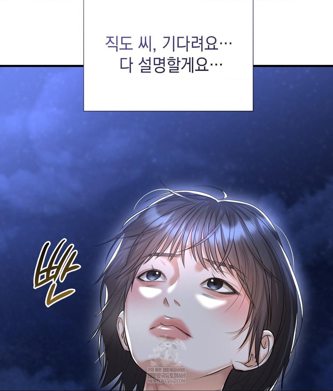 Lets Go For A Shampoo Raw Chapter 20 - Page 10