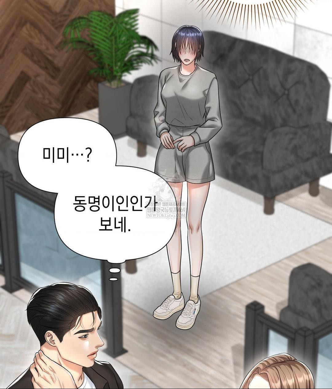 Lets Go For A Shampoo Raw Chapter 20 - Page 101