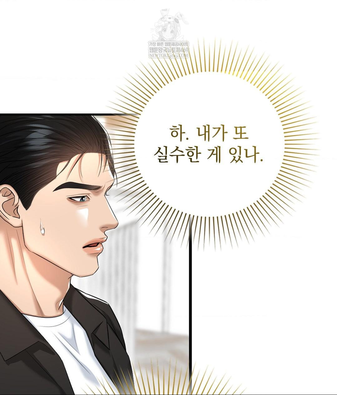 Lets Go For A Shampoo Raw Chapter 20 - Page 108