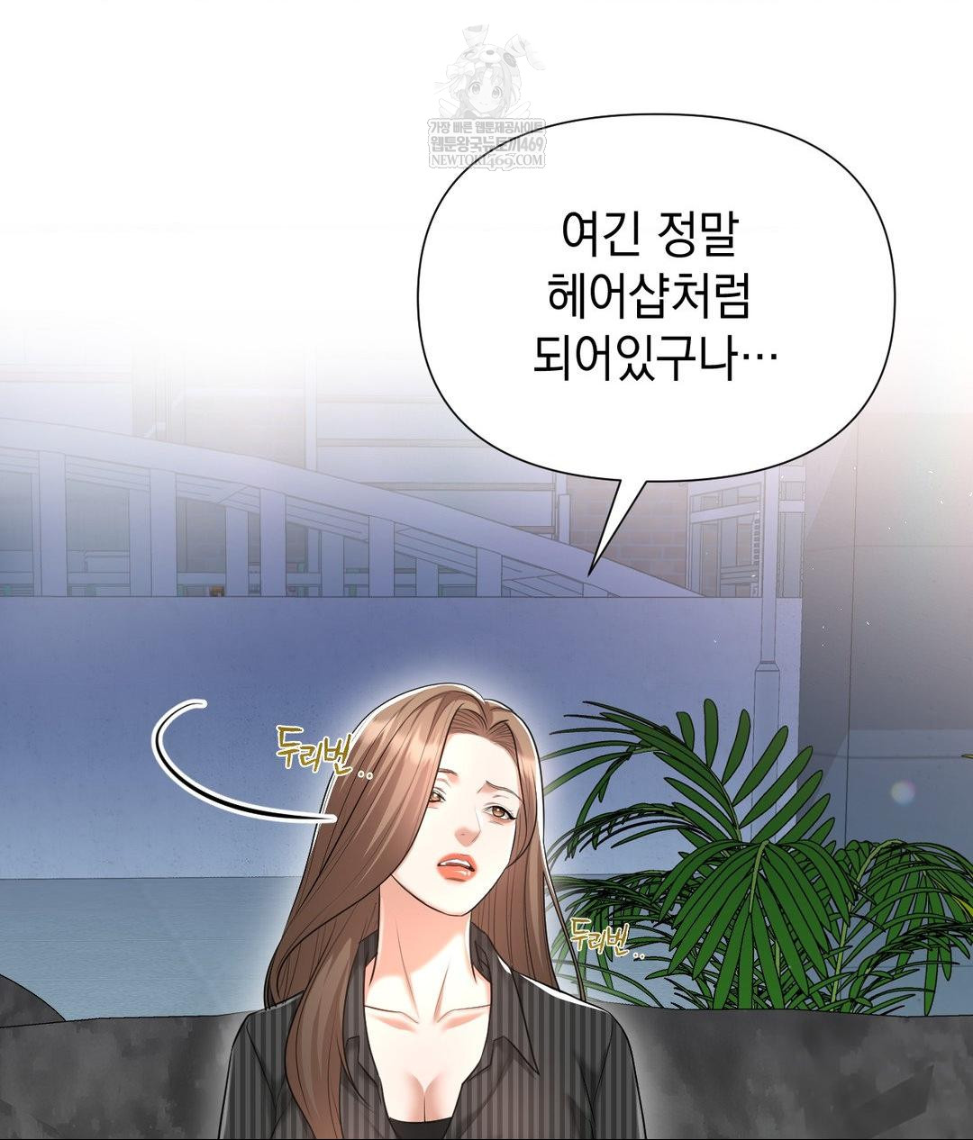 Lets Go For A Shampoo Raw Chapter 20 - Page 112