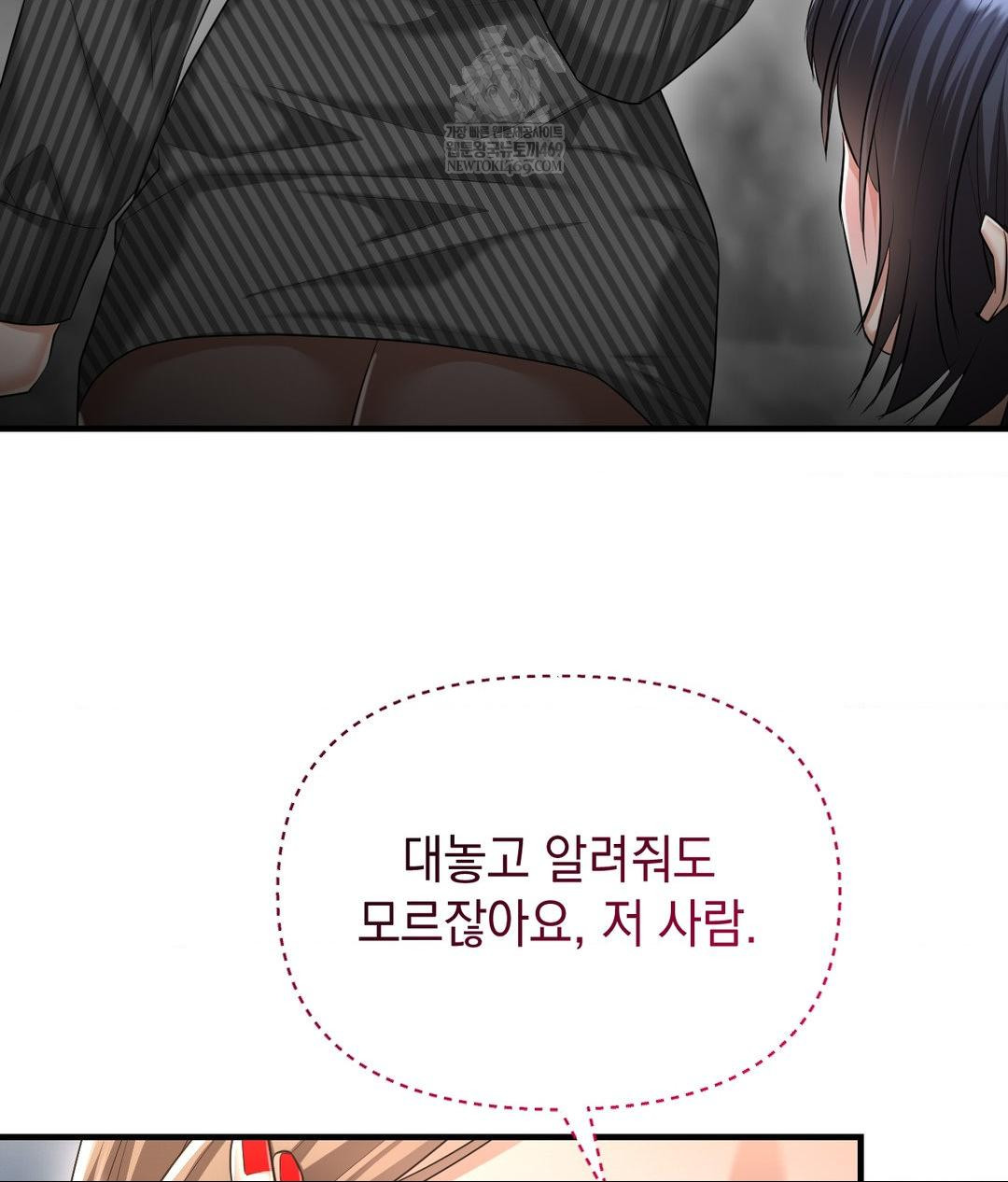 Lets Go For A Shampoo Raw Chapter 20 - Page 117