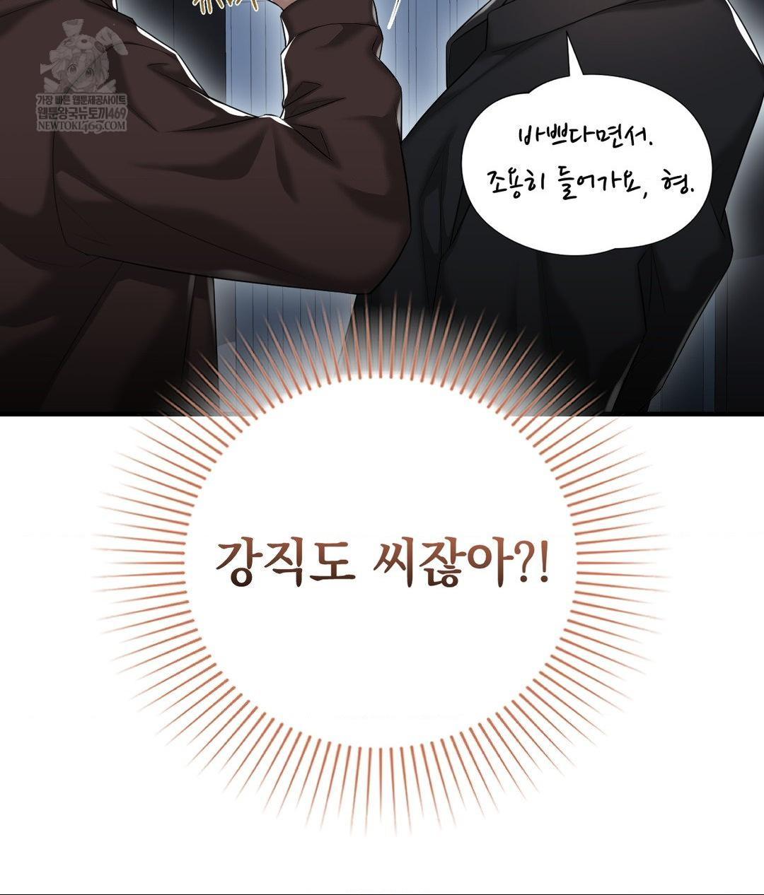 Lets Go For A Shampoo Raw Chapter 20 - Page 20