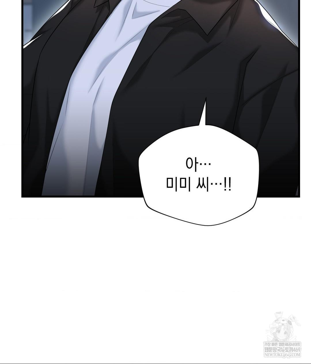 Lets Go For A Shampoo Raw Chapter 20 - Page 22