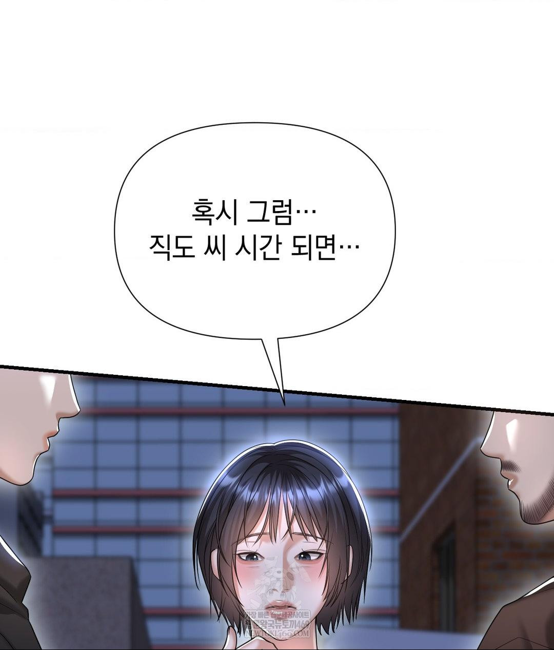 Lets Go For A Shampoo Raw Chapter 20 - Page 27