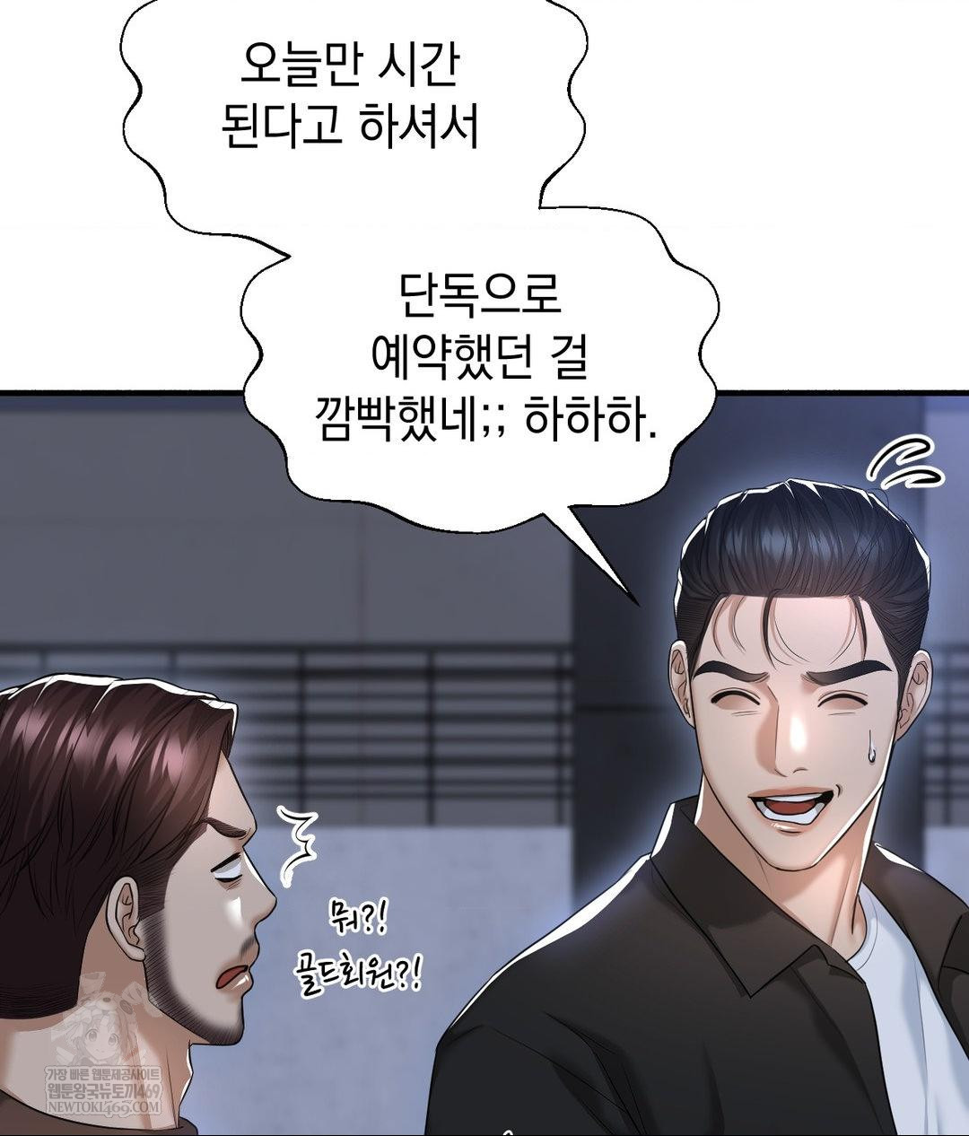 Lets Go For A Shampoo Raw Chapter 20 - Page 32