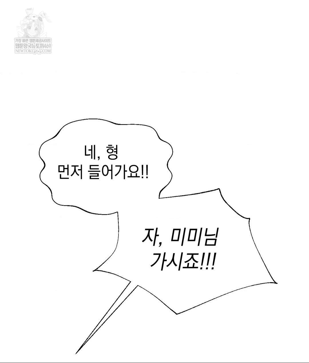 Lets Go For A Shampoo Raw Chapter 20 - Page 34