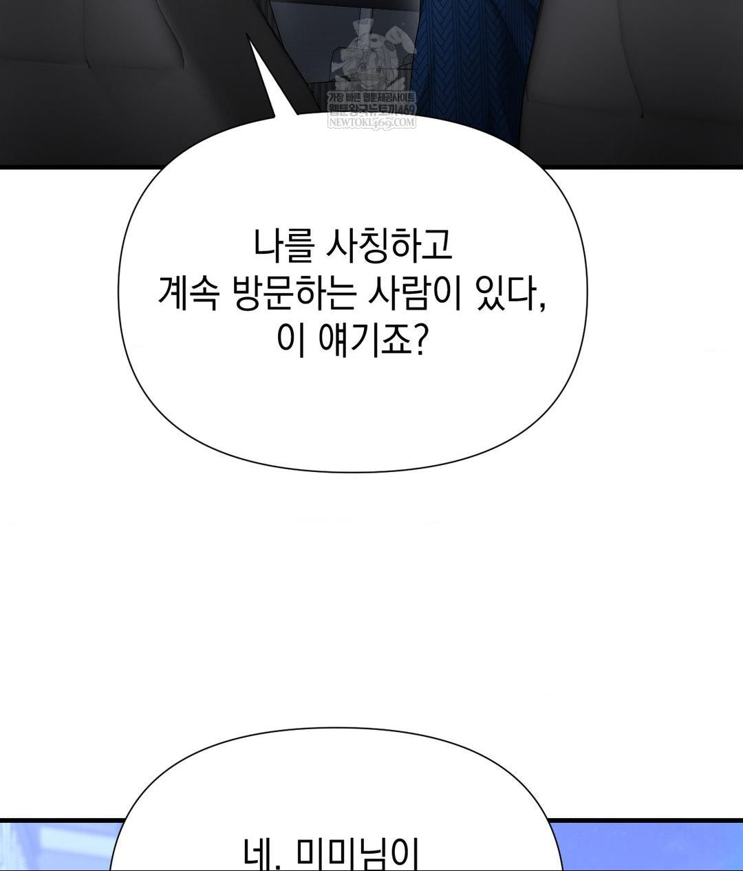 Lets Go For A Shampoo Raw Chapter 20 - Page 41