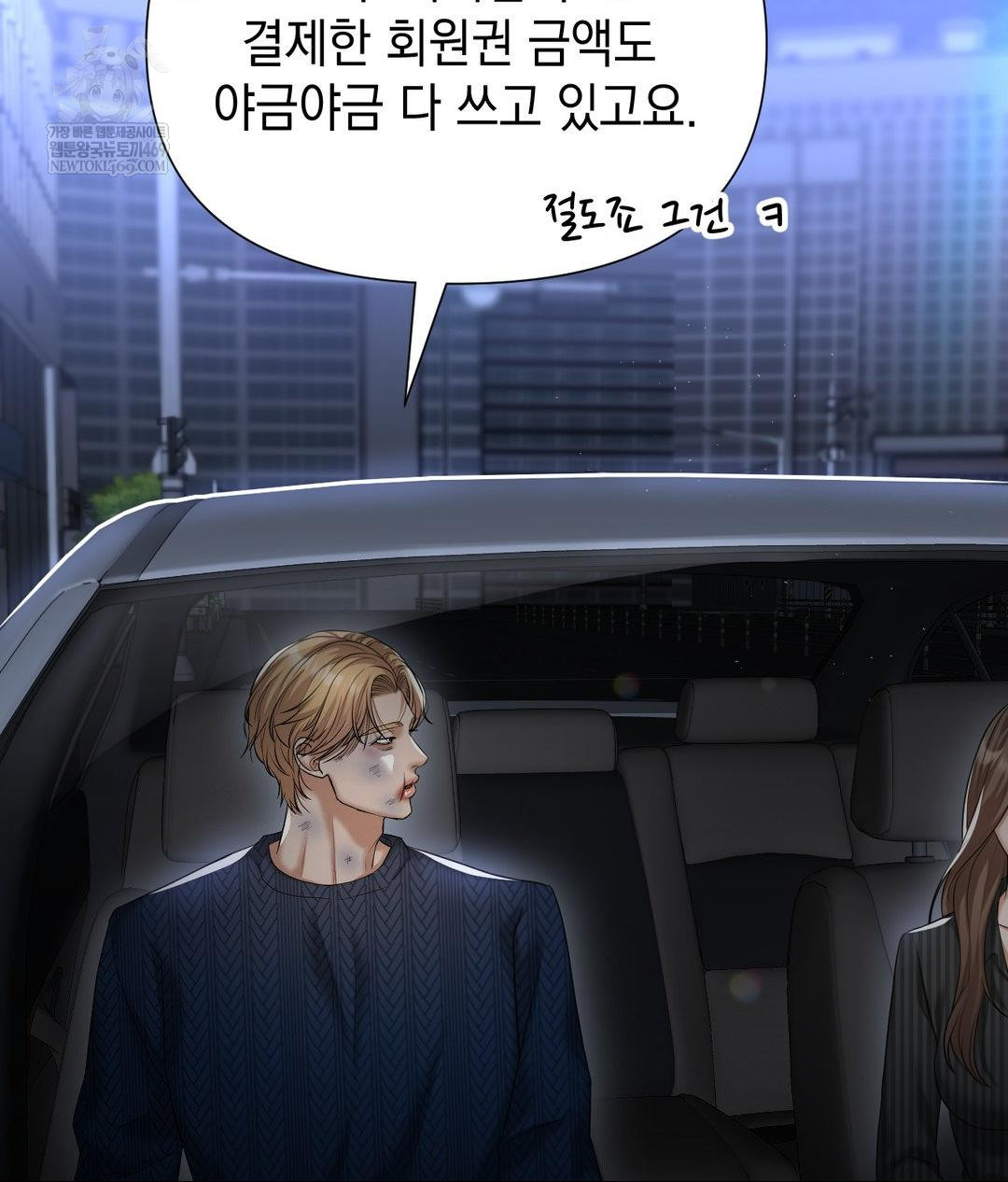 Lets Go For A Shampoo Raw Chapter 20 - Page 42