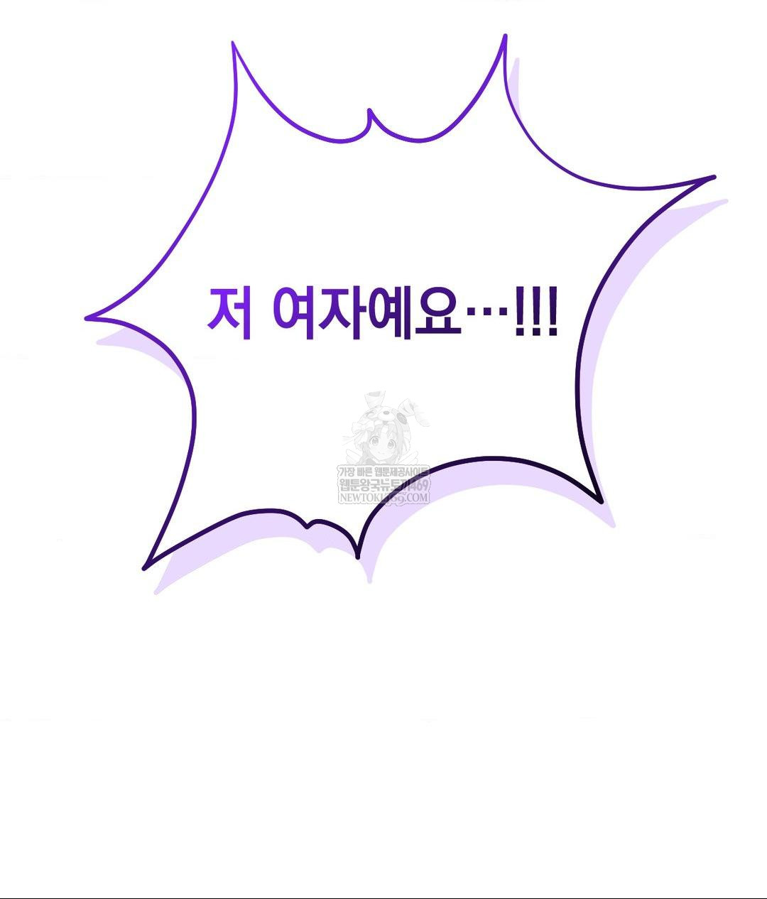 Lets Go For A Shampoo Raw Chapter 20 - Page 50