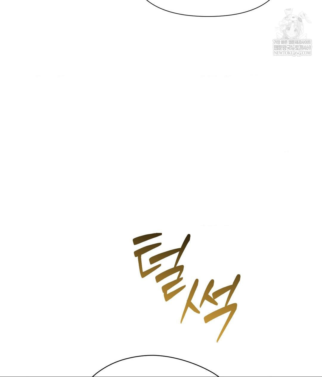 Lets Go For A Shampoo Raw Chapter 20 - Page 56