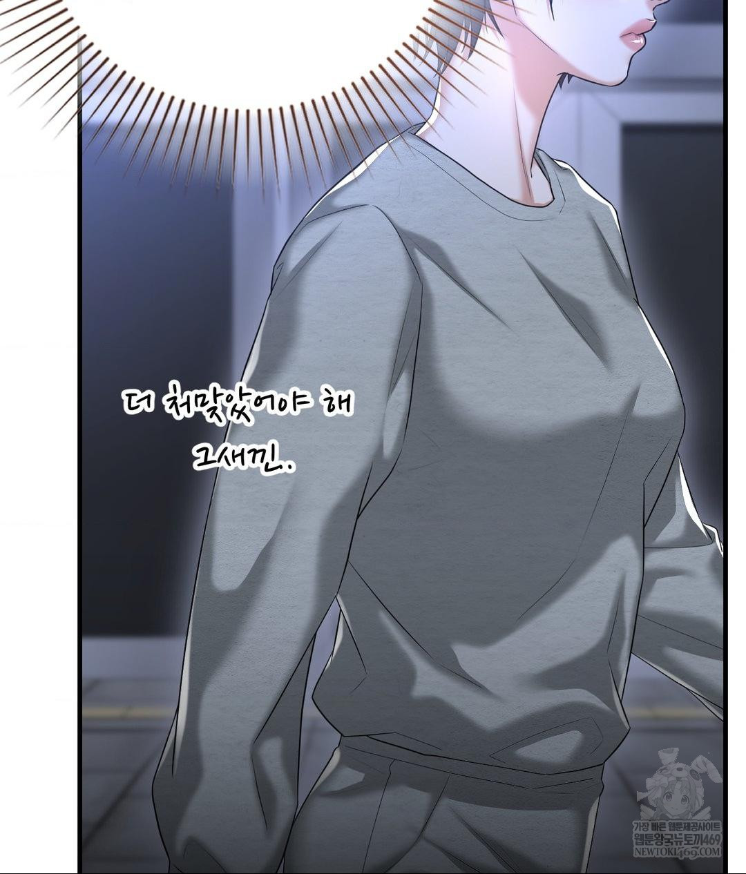 Lets Go For A Shampoo Raw Chapter 20 - Page 6