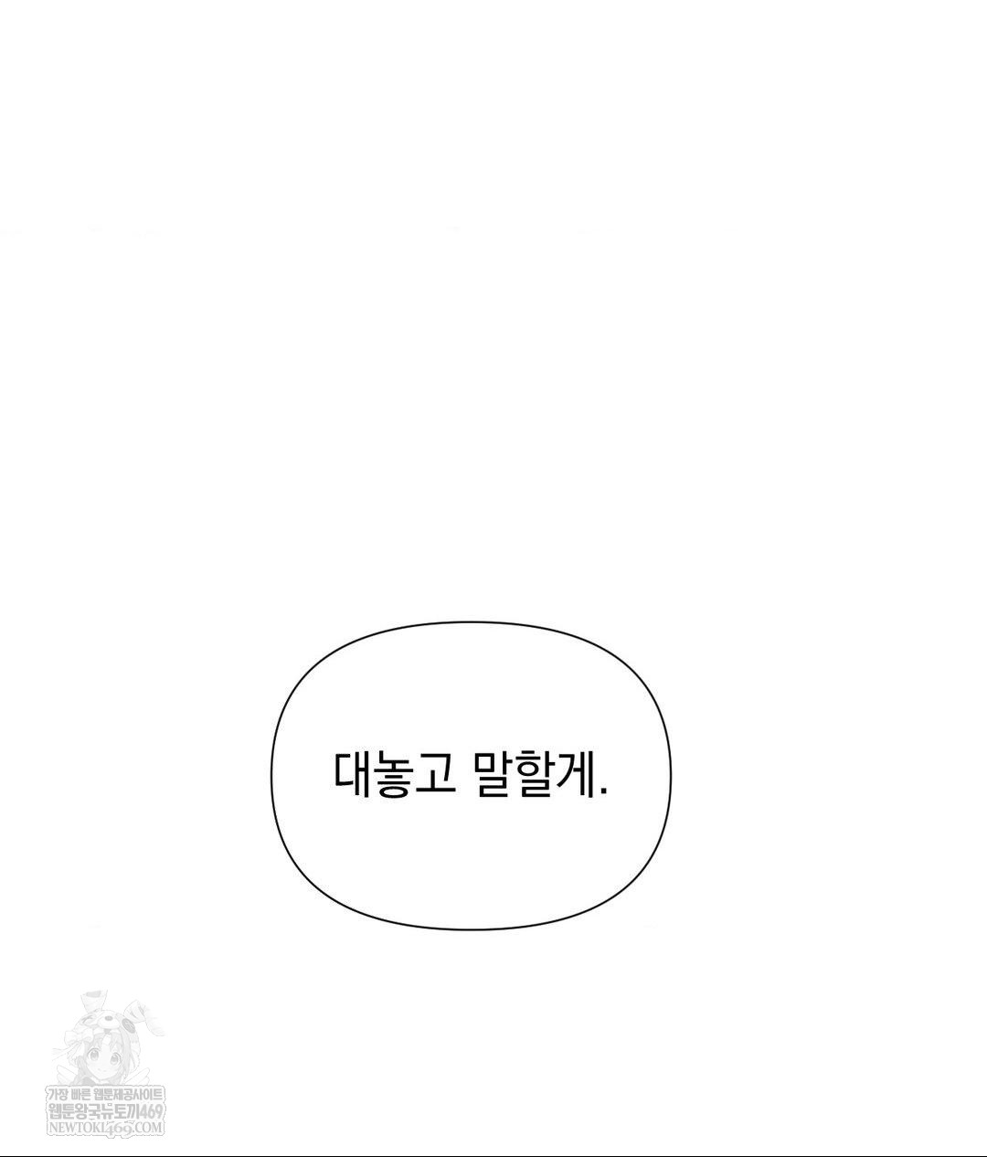 Lets Go For A Shampoo Raw Chapter 20 - Page 64