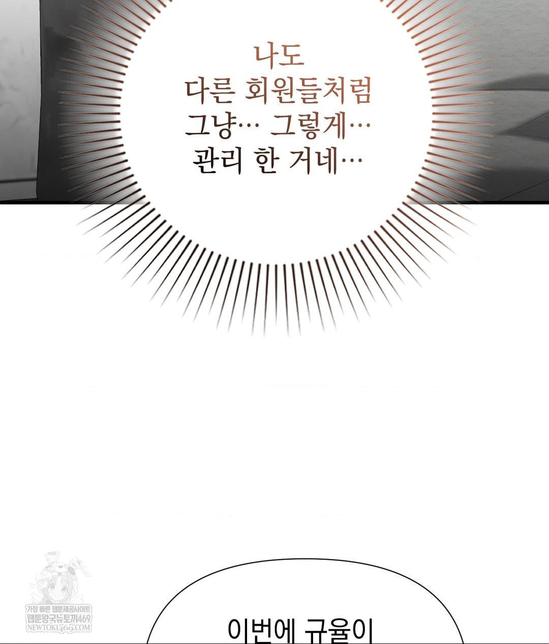 Lets Go For A Shampoo Raw Chapter 20 - Page 70