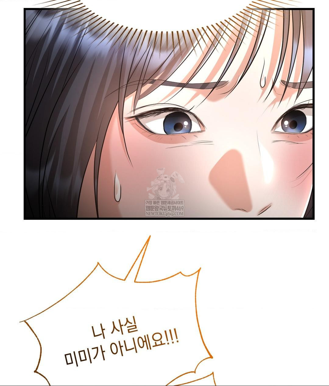 Lets Go For A Shampoo Raw Chapter 20 - Page 85