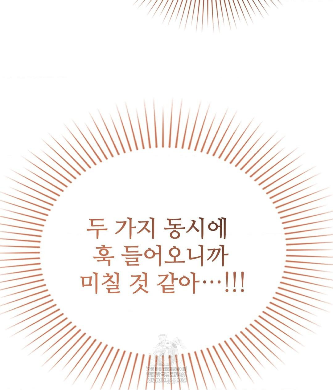 Lets Go For A Shampoo Raw Chapter 21 - Page 129