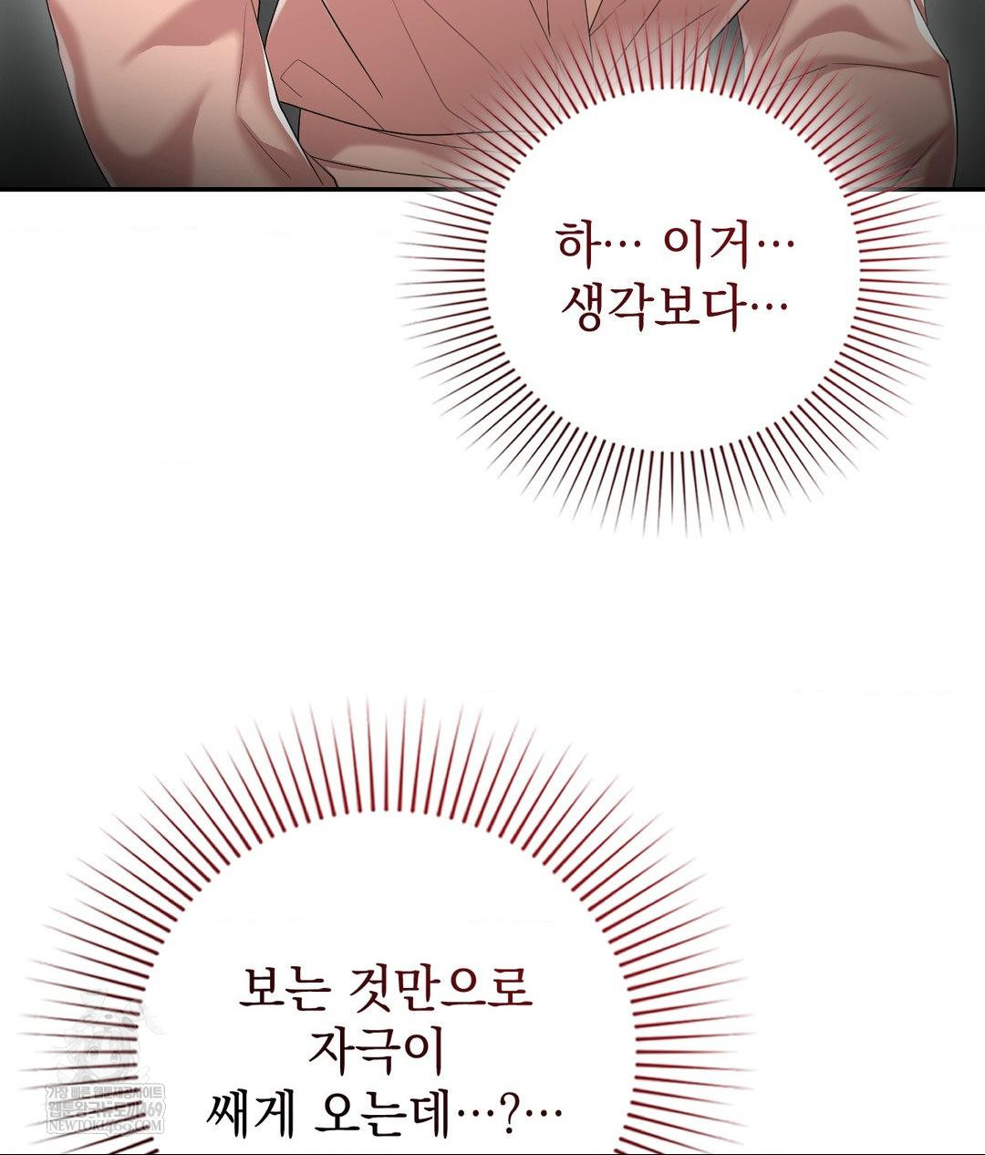 Lets Go For A Shampoo Raw Chapter 21 - Page 132