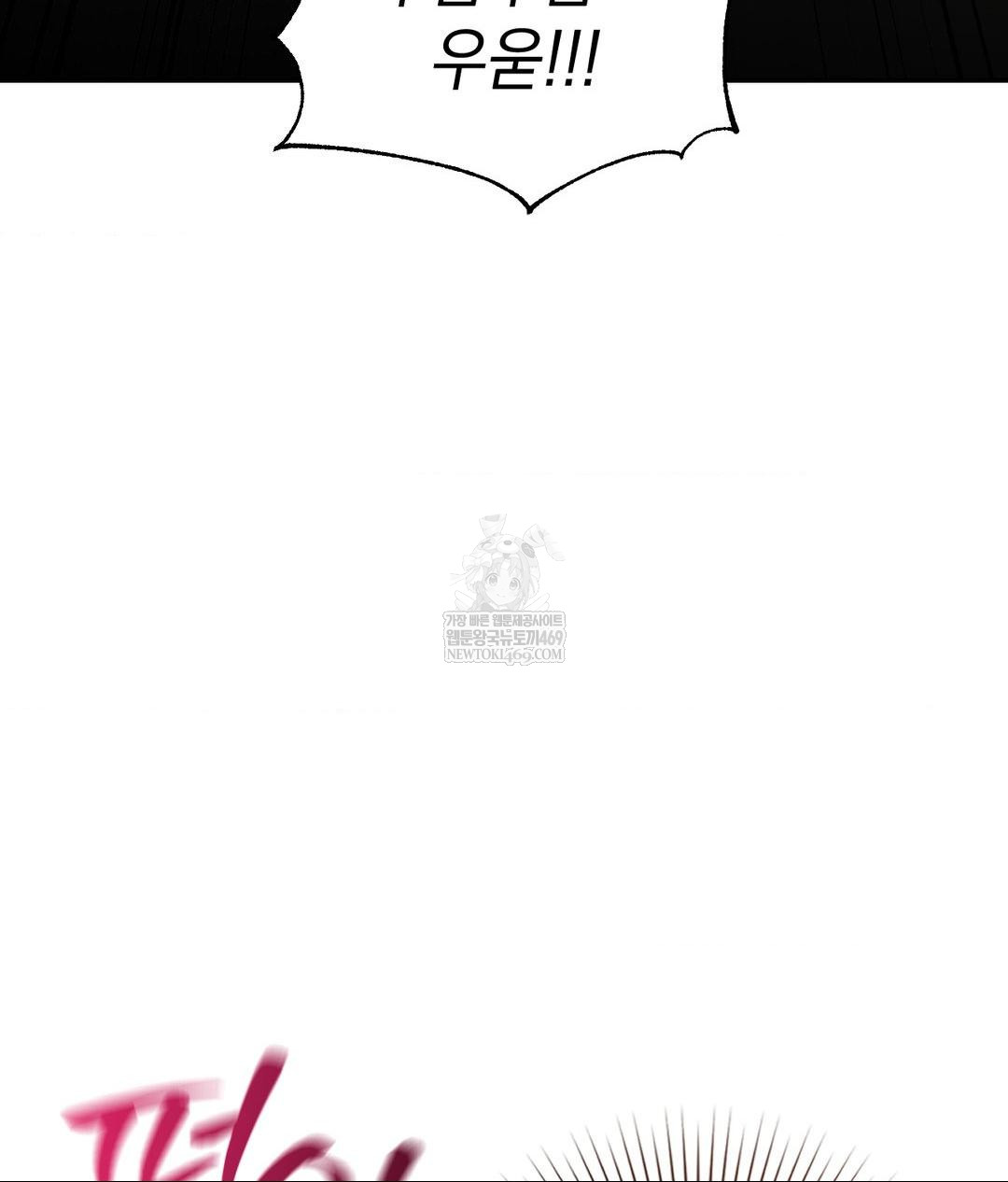 Lets Go For A Shampoo Raw Chapter 21 - Page 147