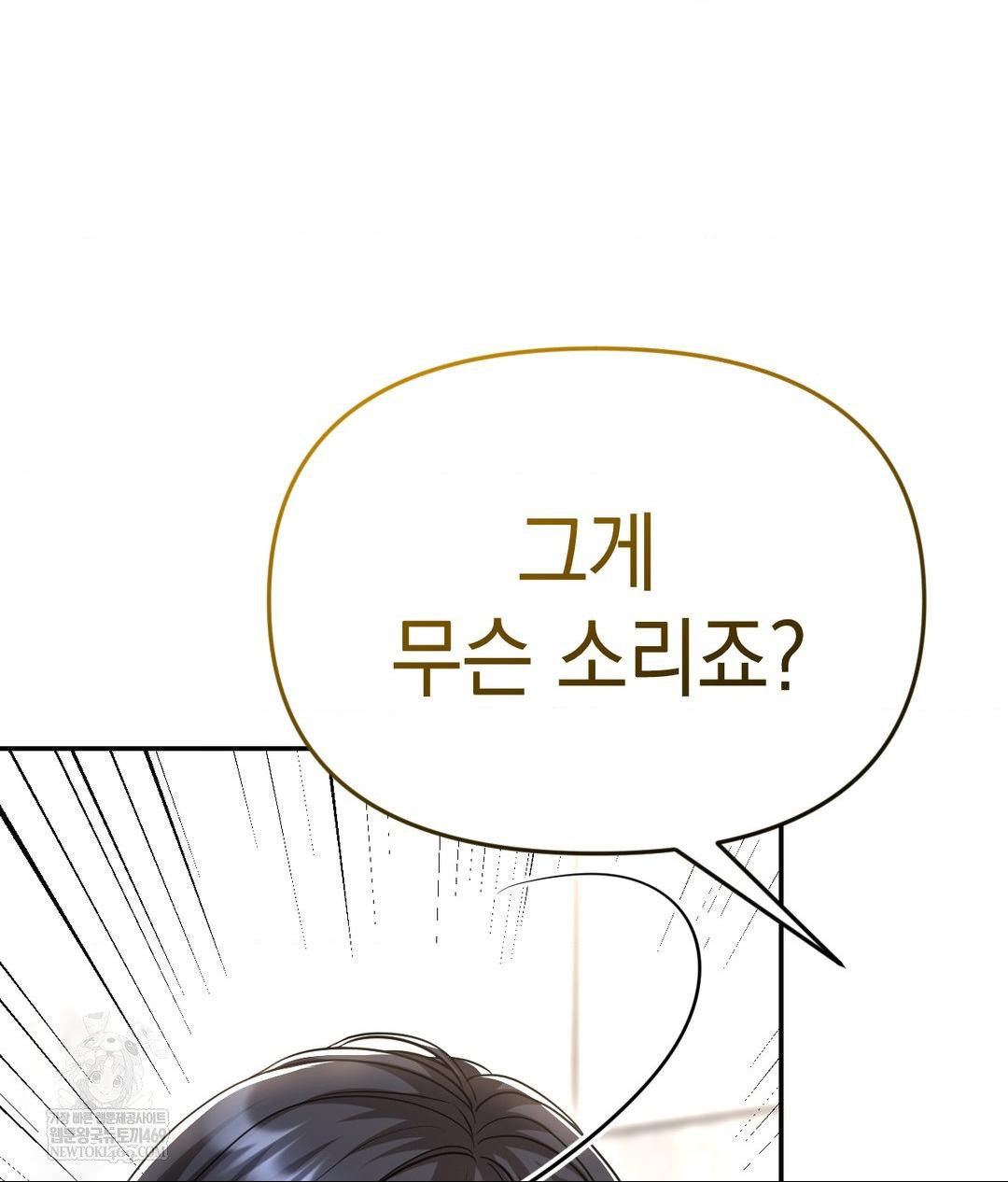 Lets Go For A Shampoo Raw Chapter 21 - Page 21