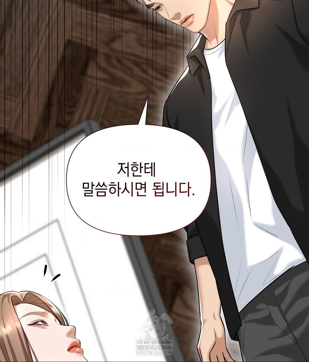 Lets Go For A Shampoo Raw Chapter 21 - Page 29