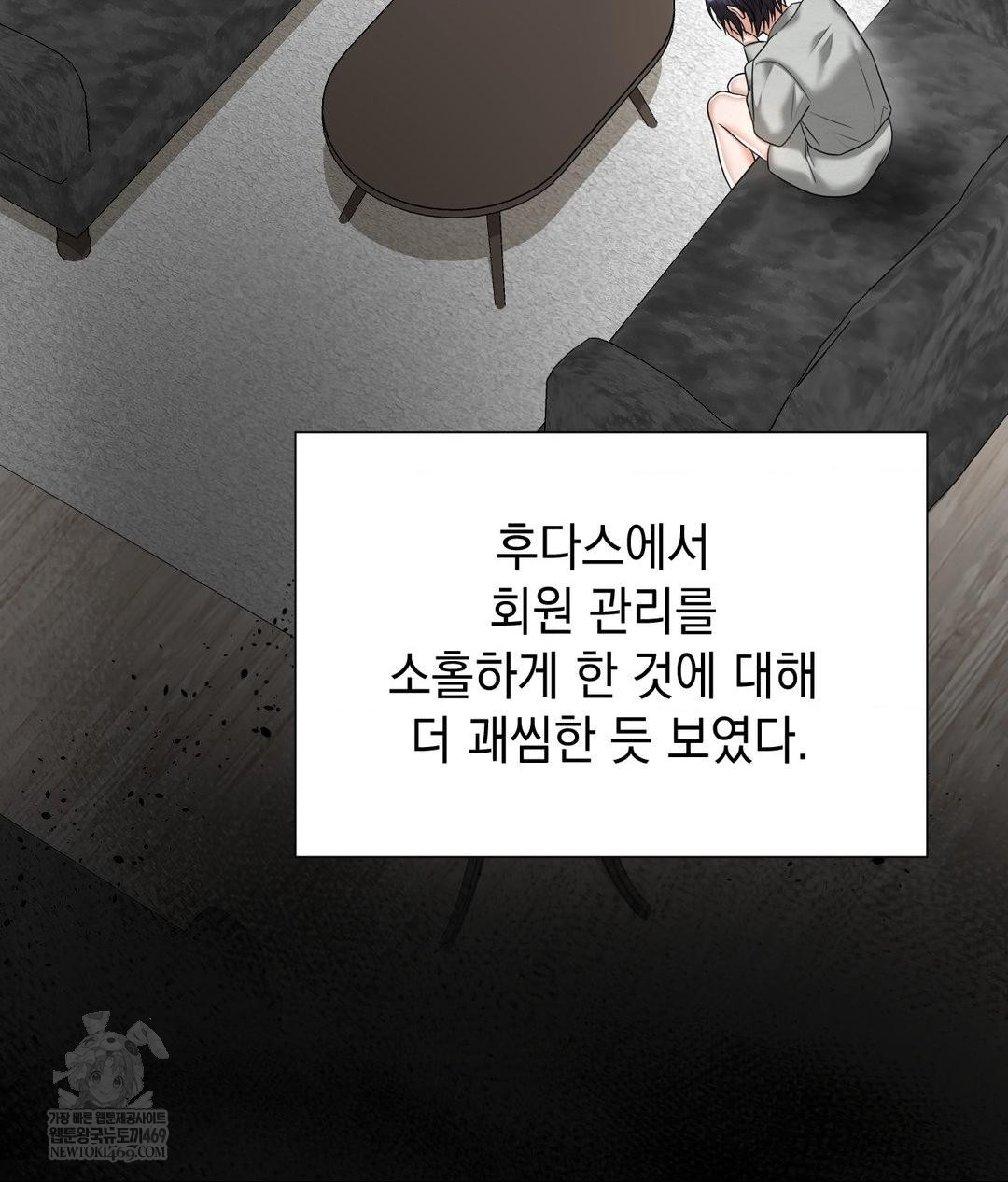 Lets Go For A Shampoo Raw Chapter 21 - Page 35