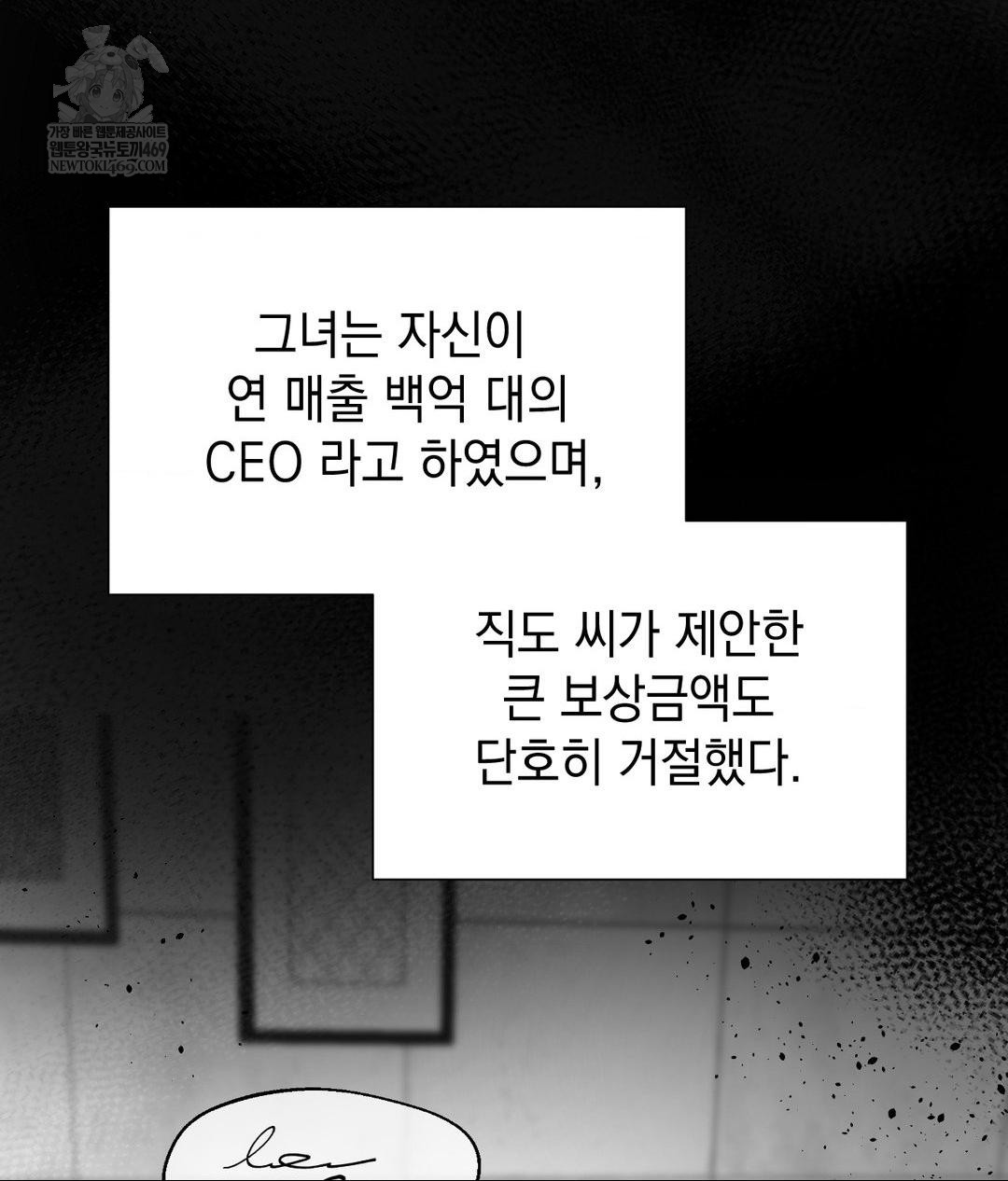 Lets Go For A Shampoo Raw Chapter 21 - Page 36