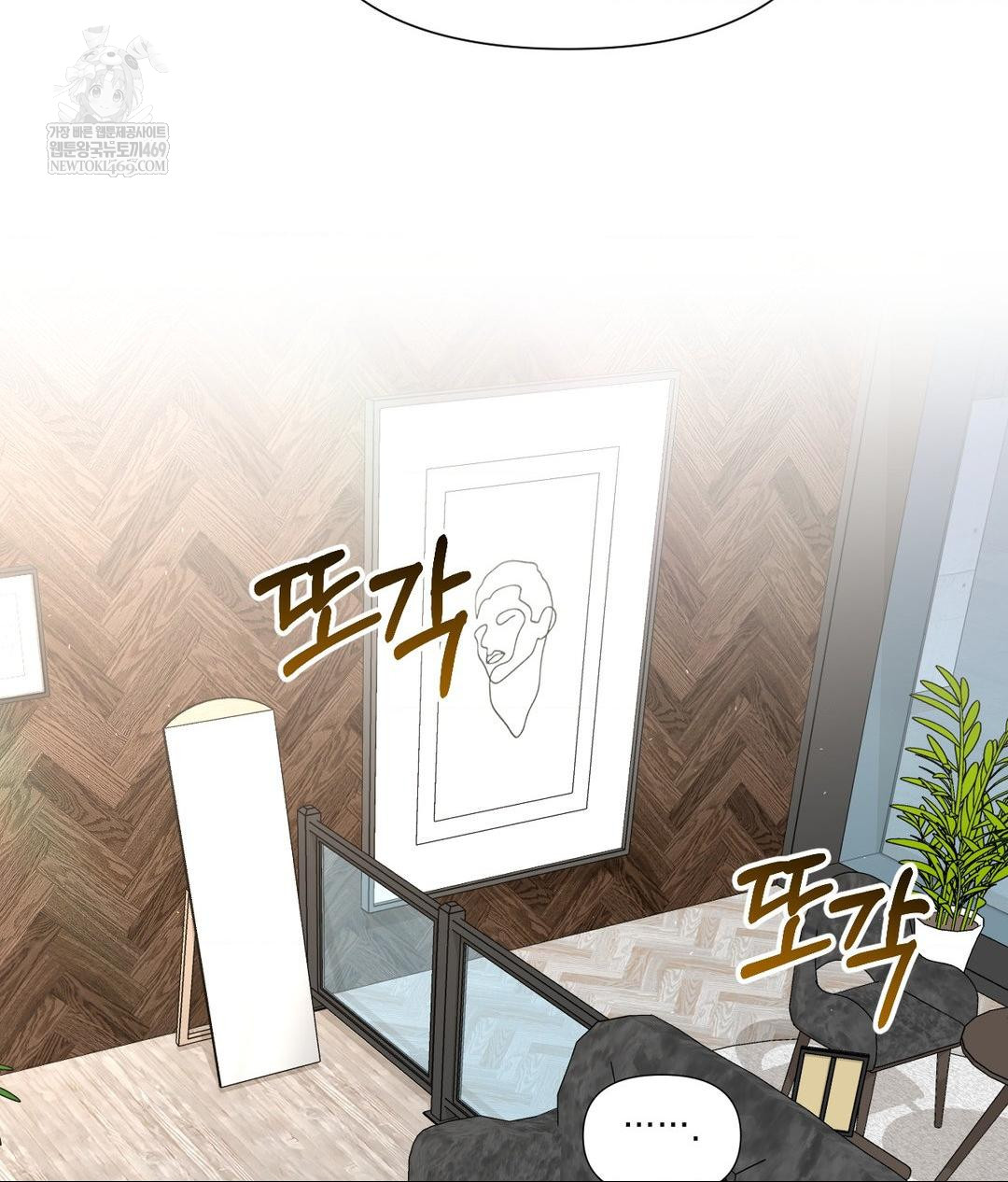 Lets Go For A Shampoo Raw Chapter 21 - Page 43