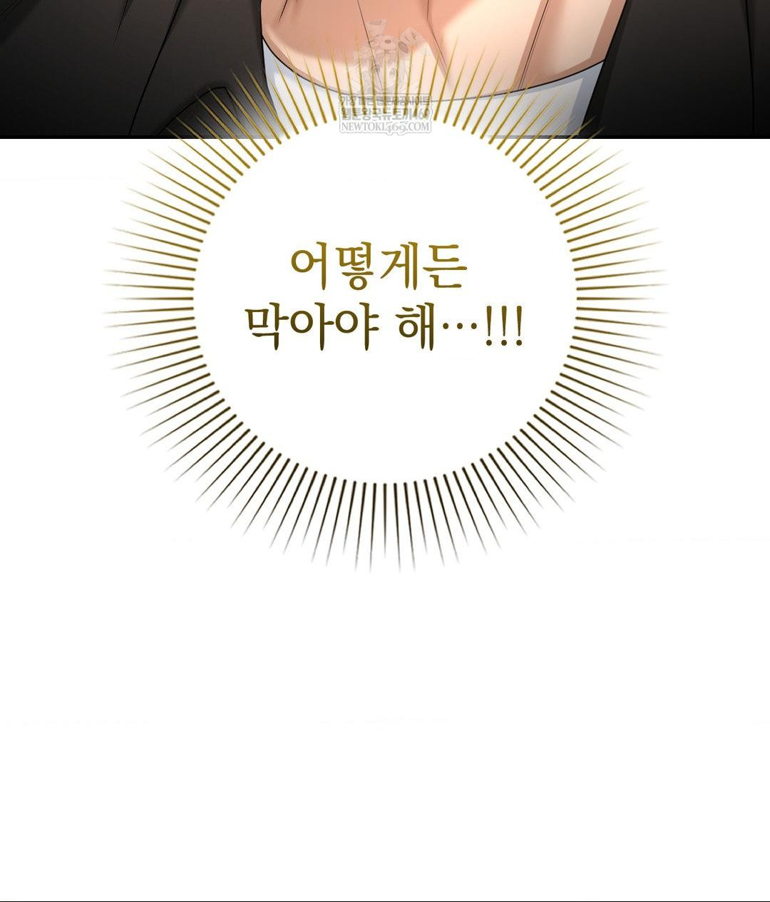 Lets Go For A Shampoo Raw Chapter 21 - Page 61