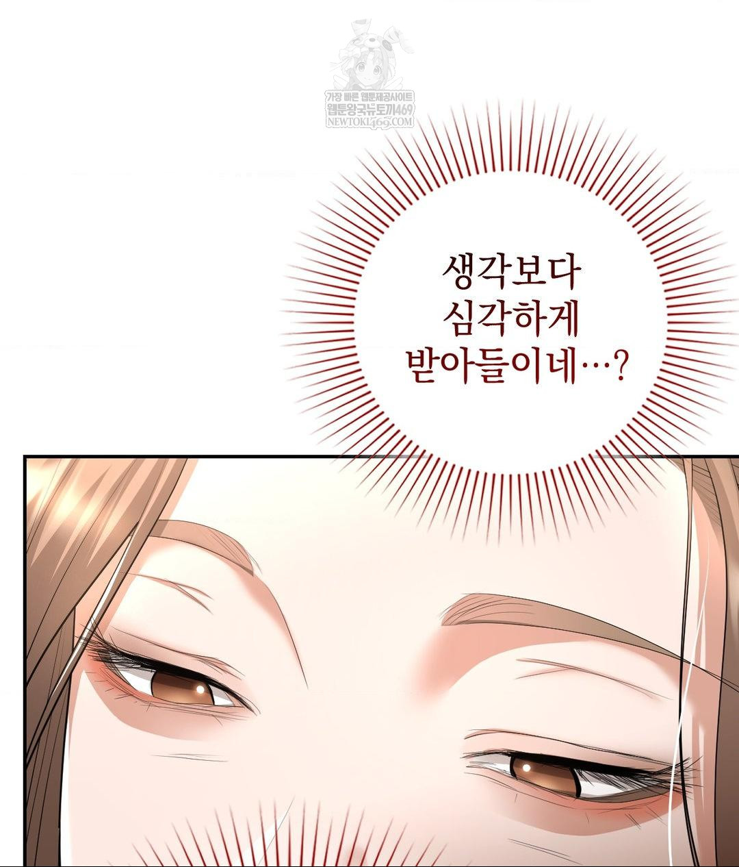 Lets Go For A Shampoo Raw Chapter 21 - Page 67