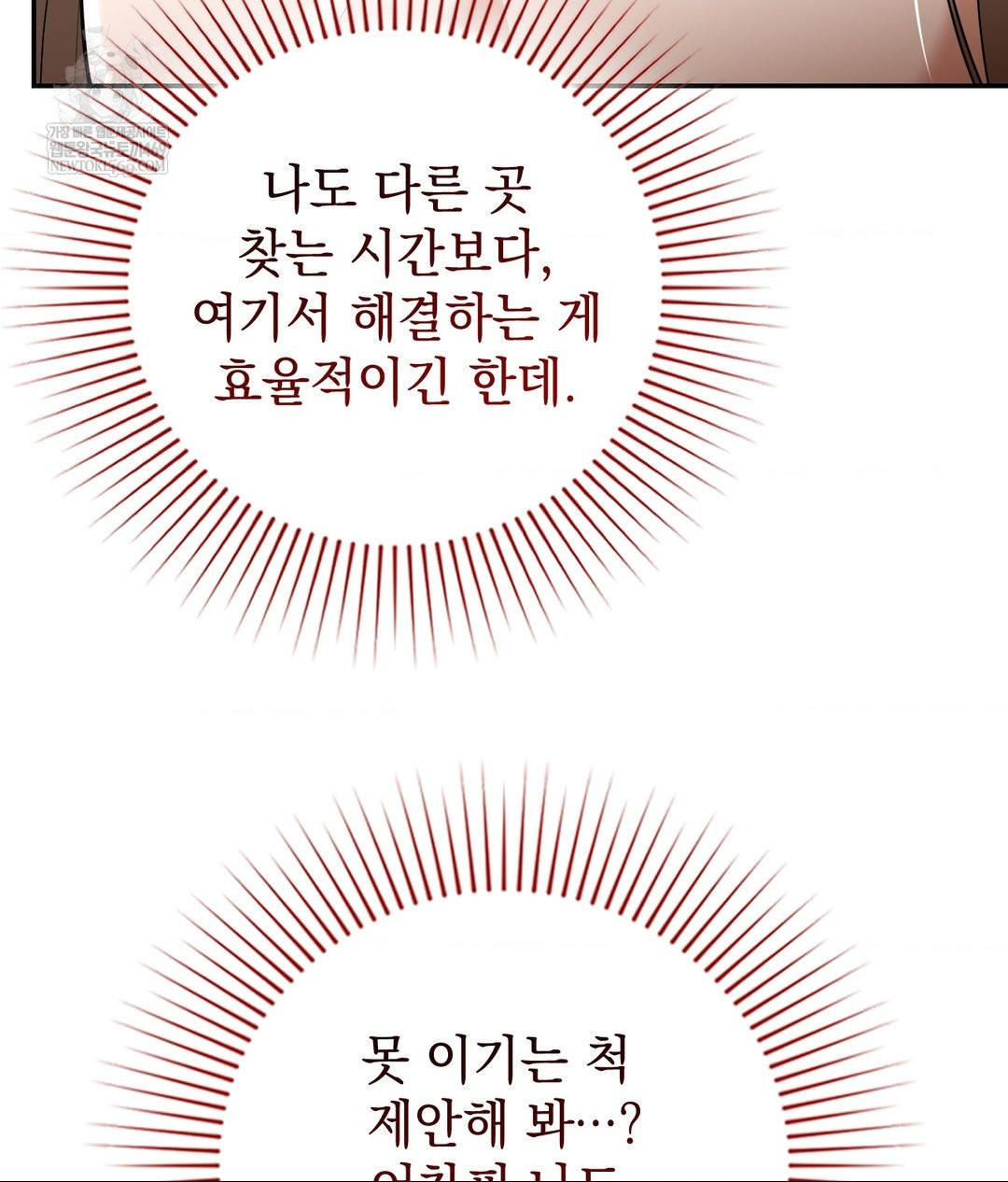 Lets Go For A Shampoo Raw Chapter 21 - Page 68