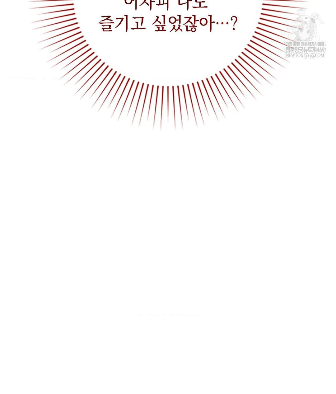 Lets Go For A Shampoo Raw Chapter 21 - Page 69