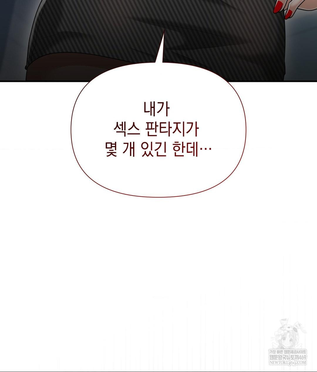 Lets Go For A Shampoo Raw Chapter 21 - Page 72