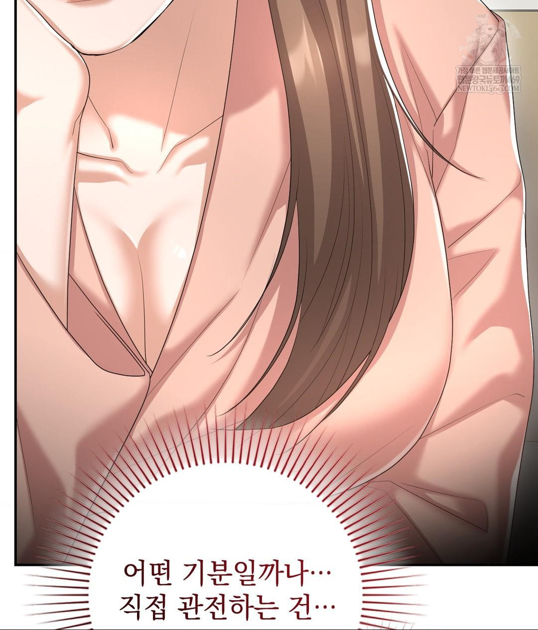 Lets Go For A Shampoo Raw Chapter 21 - Page 90