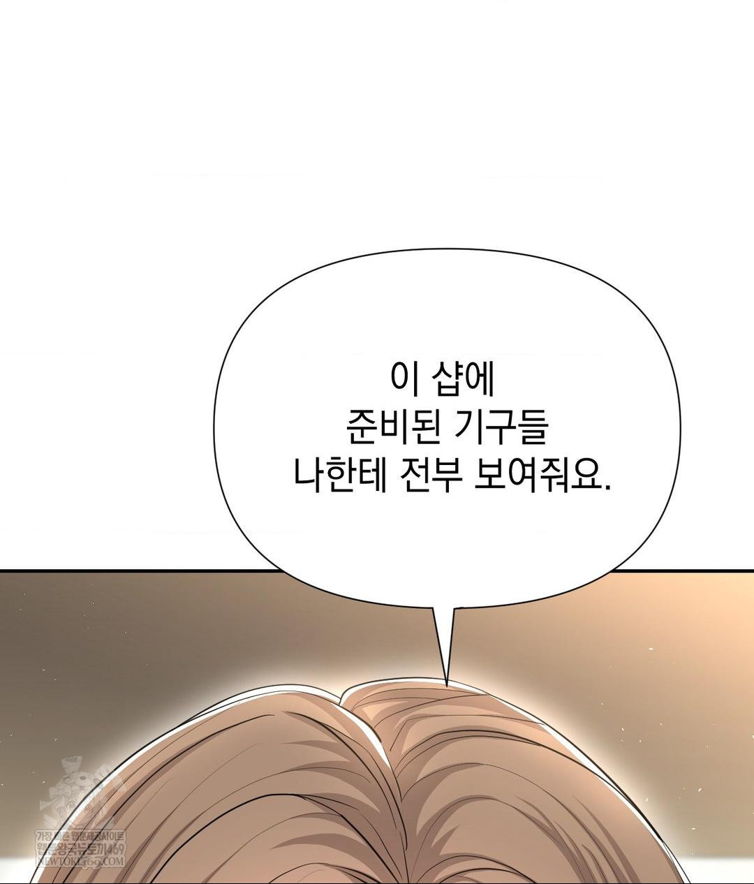 Lets Go For A Shampoo Raw Chapter 21 - Page 97