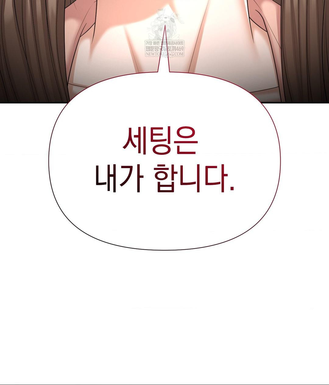 Lets Go For A Shampoo Raw Chapter 21 - Page 99